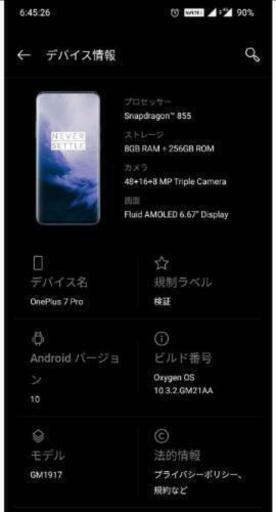 OnePlus 7 Pro メモリ8GBストレージ 256GB mirror grey SIMフリー