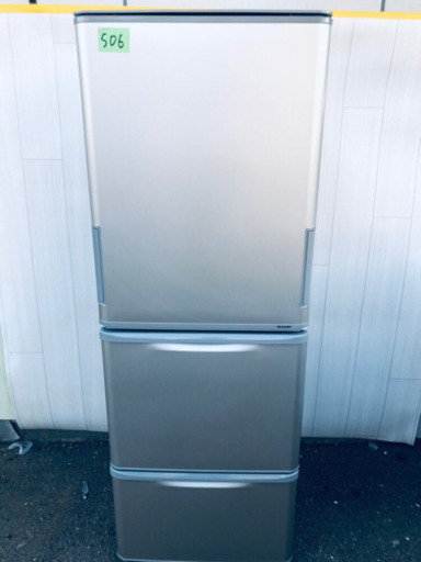 ①☺️超高年式☺️506番 SHARP✨ノンフロン冷凍冷蔵庫✨SJ-W352D-N‼️