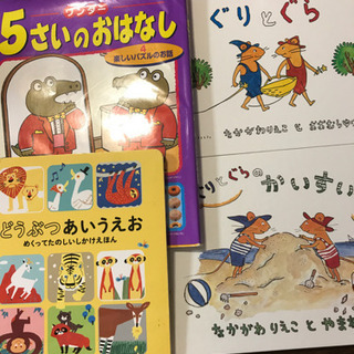 絵本四冊( ぐりとぐらのかいすいよく、ぐりとぐら、どうぶつあいう...