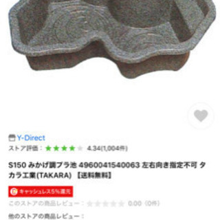 S150 みかげ調プラ池 タカラ工業 acaisummer.com