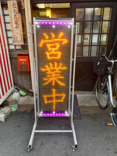 電飾看板　早い者勝ちです！値引しした！