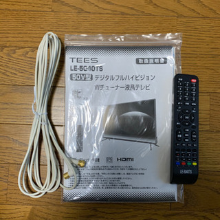 TEES 50液晶テレビ