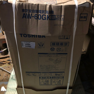 未使用洗濯機 5/10引き渡し限定で15000円にします