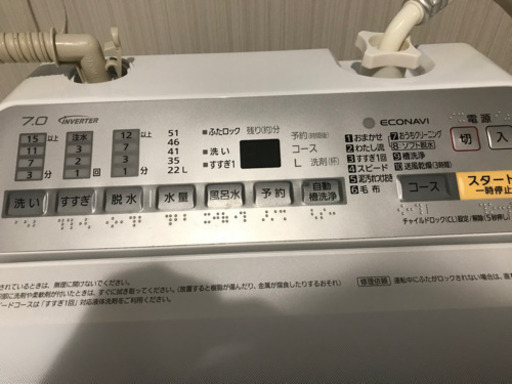 7kg 縦型洗濯機　Panasonic NA-FA70H3-W