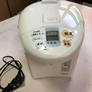 電気式ポット【中古】