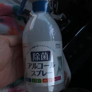 除菌