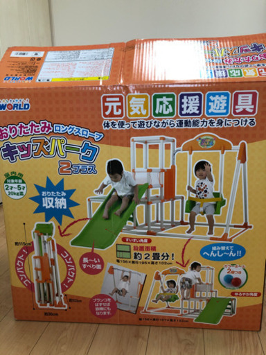 おりたたみロングスロープキッズパーク