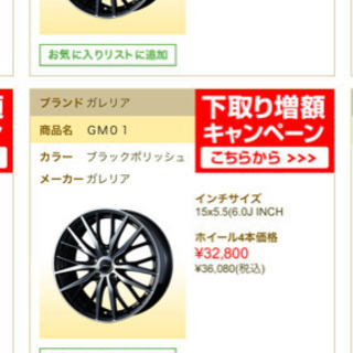 ガレリア　GM01 スタッドレス