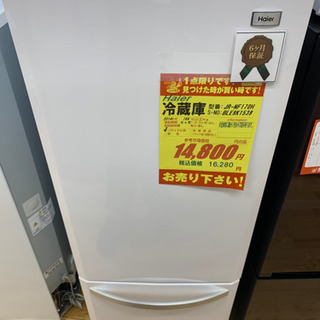 Haier製☆2ドア冷蔵庫☆6ヵ月間保証付き☆近隣配送可能 - 冷蔵庫 