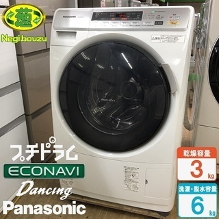 美品【 Panasonic 】パナソニック 洗濯6.0kg/乾燥3.0kg ドラム洗濯機 