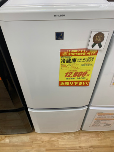 MITSUBISHI製★2ドア冷蔵庫★6ヵ月間保証付き2ドア★近隣配送可能