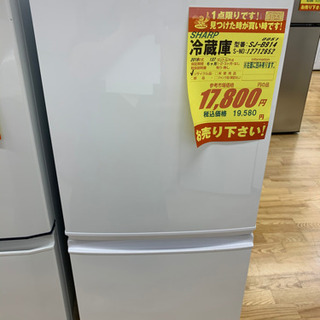 SHARP製☆2016年製2ドア冷蔵庫☆6ヵ月間保証付き☆