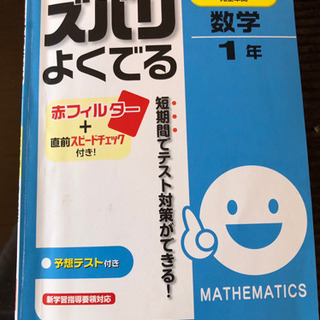 数学1年