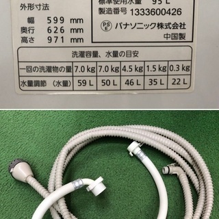 美品【 Panasonic 】パナソニック 洗濯7.0㎏ 全自動洗濯機 「泡洗浄」自動洗浄！エコウォッシュシステム NA-FS70H5