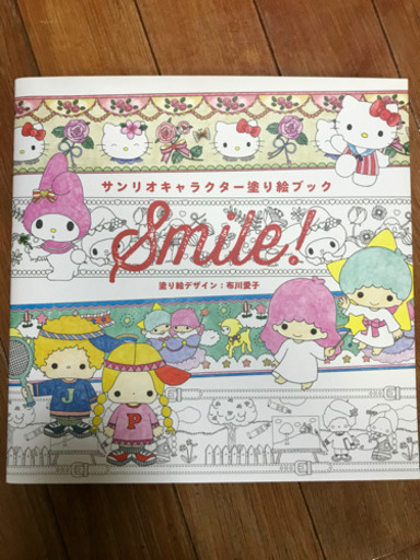 サンリオキャラクターぬりえ 知念 南城のその他の中古あげます 譲ります ジモティーで不用品の処分 サンリオキャラクターぬりえ 知念 南城のその他の中古あげます 譲ります ジモティーで不用品の処分