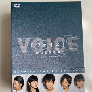 ヴォイス~命なき者の声~ ディレクターズカット版DVD-BOX