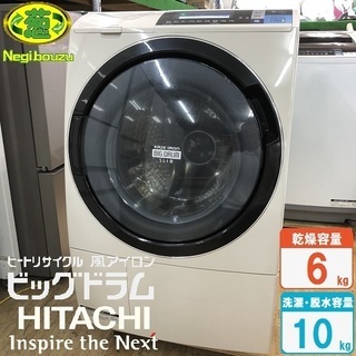 美品【 HITACHI 】日立 洗濯10.0kg/乾燥6.0kg...