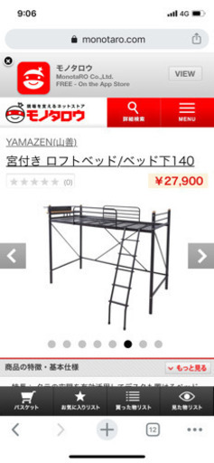 YAMAZENロフトベッド　2020 年購入