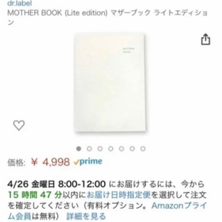 未使用！Mothe Book