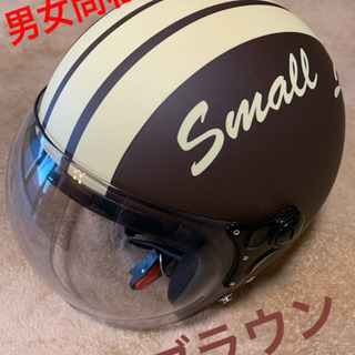【値下げ中！！】スモークヘルメット　バイク　ヘルメット
