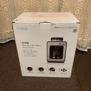 新品 siroca シロカ 全自動コーヒーメーカー