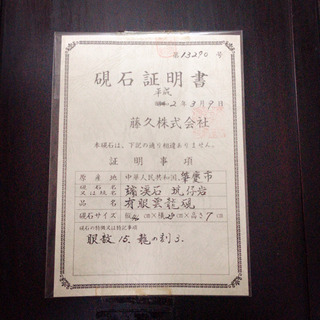 硯 (サイズ 横28cm×縦46cm×厚み7cm 重量24.8kg) - 生活雑貨