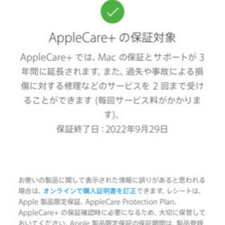 MacBook Pro 13-inch 2019 他で入札有の為終了の通販はau PAY 