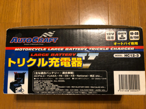 再値下げ 12v専用 オートバイ大型バッテリー用トリクル充電器v トク 保谷のその他の中古あげます 譲ります ジモティーで不用品の処分 再値下げ 12v専用 オートバイ大型バッテリー用トリクル充電器v トク 保谷のその他の中古あげます 譲ります ジモティーで不用品の処分