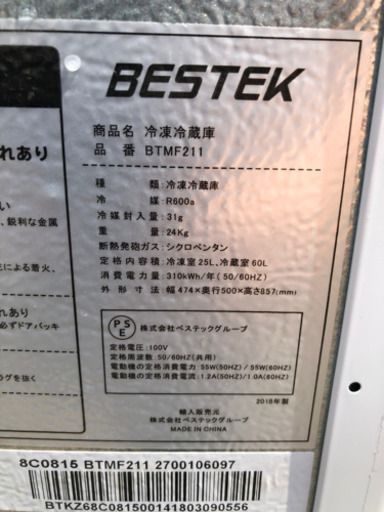 2018年製　BESTECK 85L 冷蔵庫
