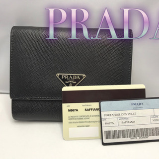 ⭐︎残り1点⭐︎PRADA 財布 サフィアーノ レザー 証明書＋箱付き