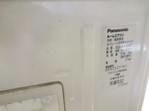 お買い上げありがとうございました）パナソニック ブルーレイ