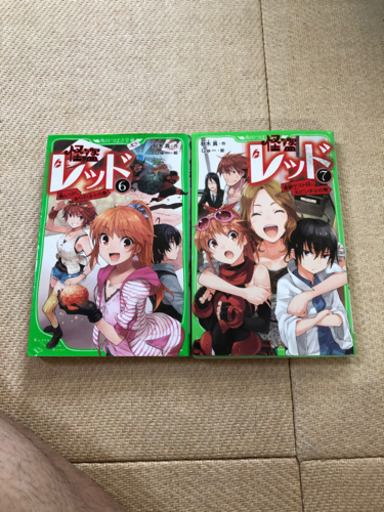 文庫本怪盗レッド6 7巻 ゆいゆい 福音寺の本 Cd Dvdの中古あげます 譲ります ジモティーで不用品の処分 文庫本怪盗レッド6 7巻 ゆいゆい 福音寺の本 Cd Dvdの中古あげます 譲ります ジモティーで不用品の処分
