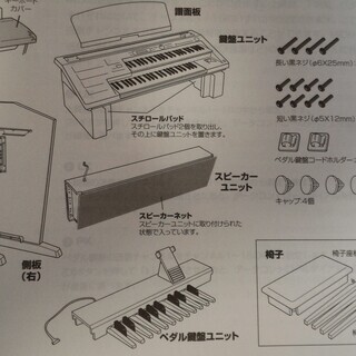 YAMAHA エレクトーン STAGEA ELB-01 ステージア ミニ