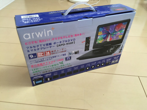 ポータブルテレビ＋DVDプレイヤー