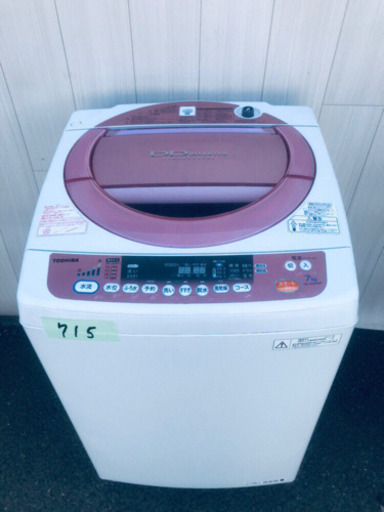 715番  東芝✨電気洗濯機✨AW-70DK‼️