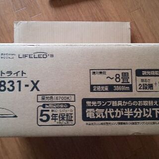 NEC LEDペンダントライト 【受け取り決定】