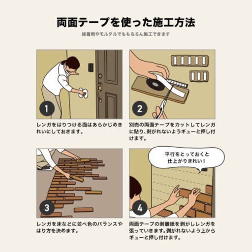 タイル レンガ かるかるブリック 軽量レンガ レンガ風タイル Fukushi 覚王山のその他の中古あげます 譲ります ジモティーで不用品の処分