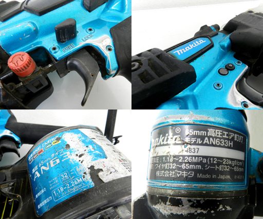 本物 動作未確認 makita/マキタ 高圧 エア釘打 エアダスタ付 65mm 