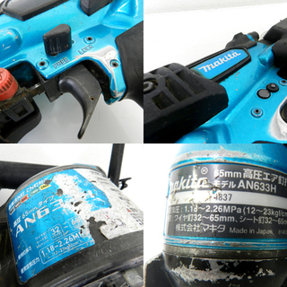 動作未確認 makita/マキタ 高圧 エア釘打 エアダスタ付 65mm AN633H ジャンク扱い品 ☆ PayPay(ペイペイ)決済可能 ☆ 札幌市 北区 屯田
