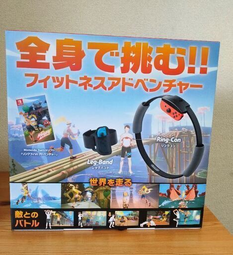 5月5日終了】新品未開封-Nintendo Switch:リングフィット