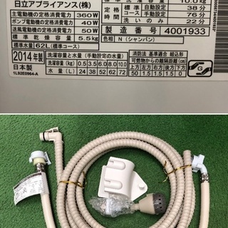 美品【 HITACHI 】日立 ビートウォッシュ 洗濯10.0㎏/乾燥5.5㎏  全自動洗濯機 ナイアガラビート洗浄 BW-D10TV