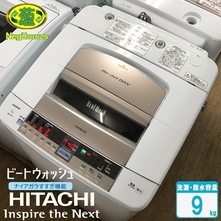 ☆ジモティー割あり☆5.5kg洗濯機/2020/クリ-ニング済み/HG-1902