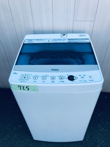 高年式‼️725番  Haier✨全自動電気洗濯機✨JW-C45A‼️