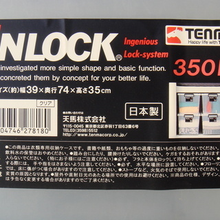 INLOCK(350M) 大型収納ケース