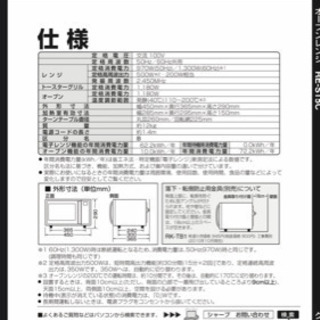 【0円】オーブンレンジ SHARP RE-S15C