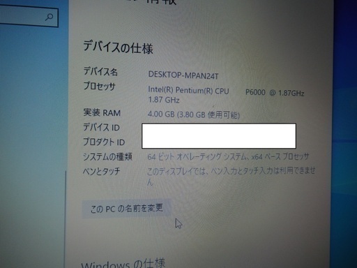 爆速SSD128GB換装　TOSHIBA　dynabook　BX/33M　4GB