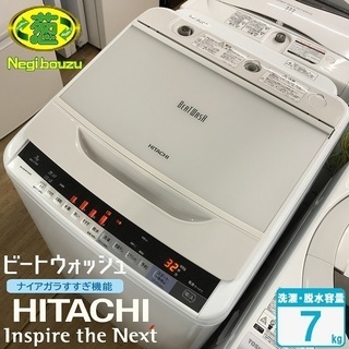 美品【 HITACHI 】日立 ビートウォッシュ 洗濯7.0㎏ 全自動洗濯機 ナイアガラビート洗浄 自動おそうじ BW-V70A