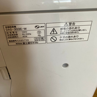 脱臭機 新作モデル 富士通 空気洗浄機 美品