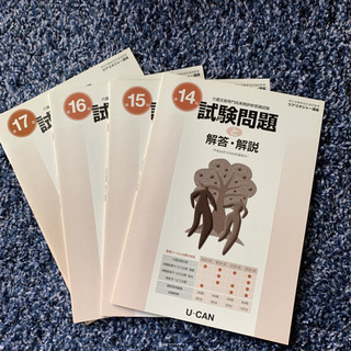 　ユーキャン/ケアマネ資格に関する本