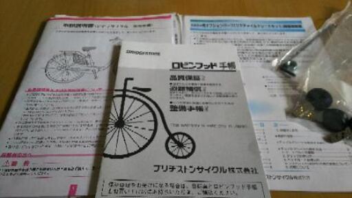 bikke ビッケ  BRIDGESTONE